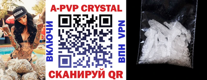 Купить где  Железногорск  A-PVP СК 