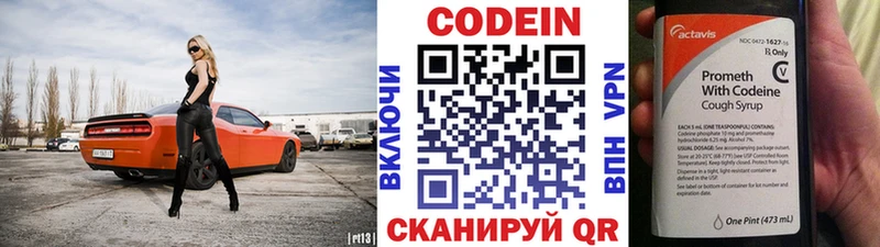 Кодеин напиток Lean (лин)  Купить где  Железногорск 