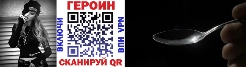 Купить где  Железногорск  Героин Heroin 