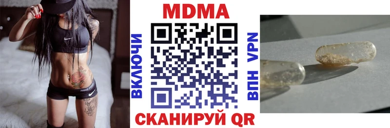 МДМА Molly  Купить закладки  Железногорск 