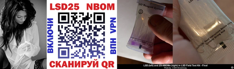 Марки 25I-NBOMe 1,8мг  Купить где  Железногорск 