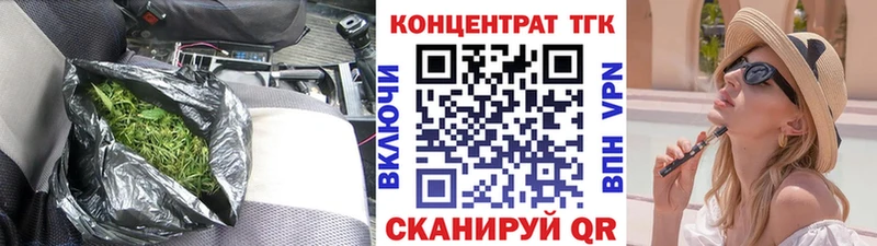 Купить  Железногорск  ТГК вейп 