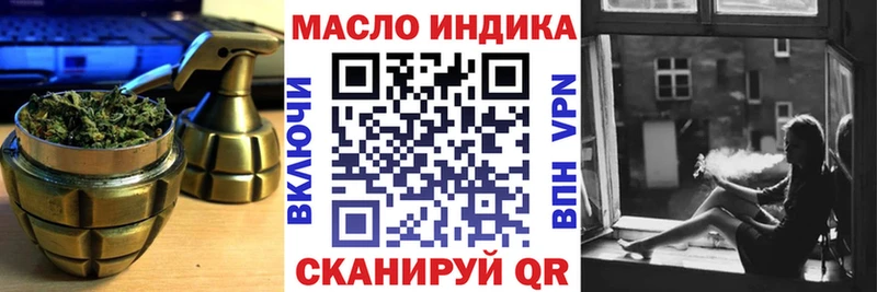 ТГК жижа Железногорск